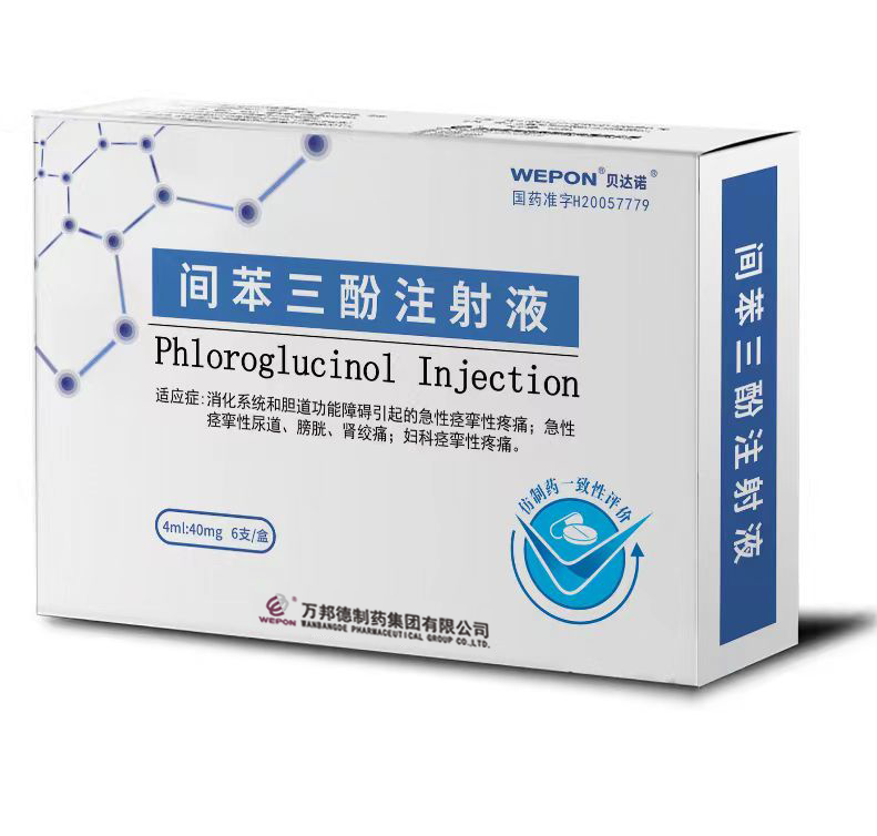 间苯三酚注射液
